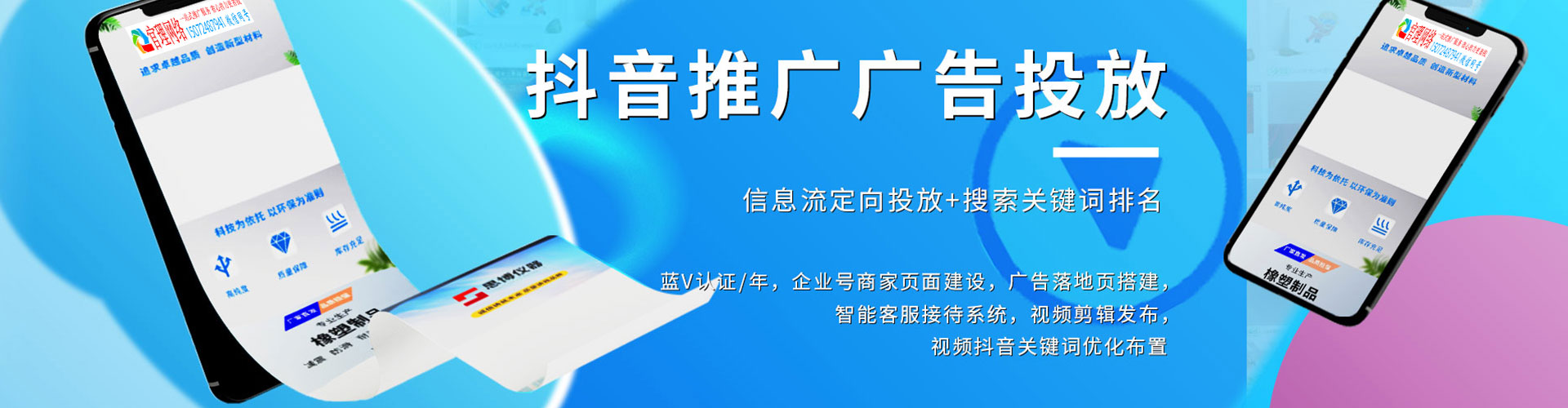 安平竞价开户