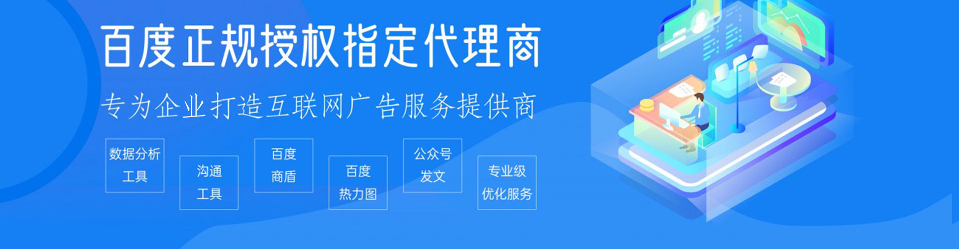 安平信息流运营
