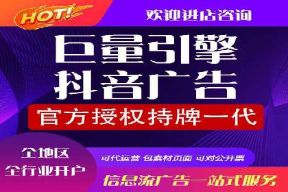 短视频热潮中的抖音信息流推广策略